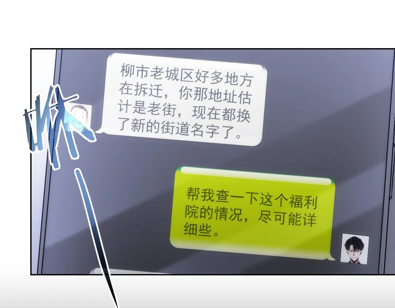 第144话 中毒事件 第7页