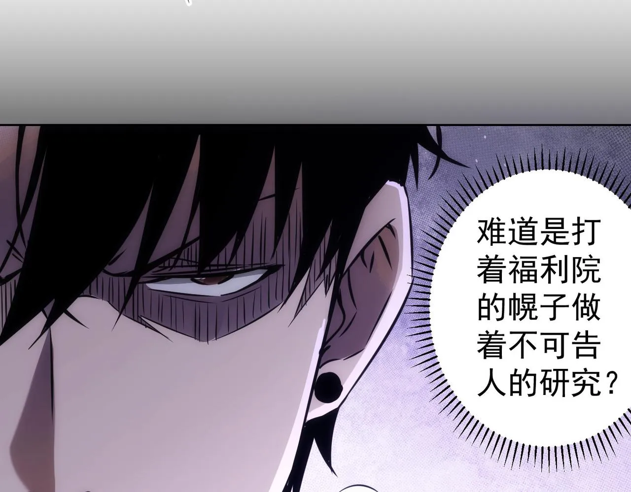 第144话 中毒事件 第8页