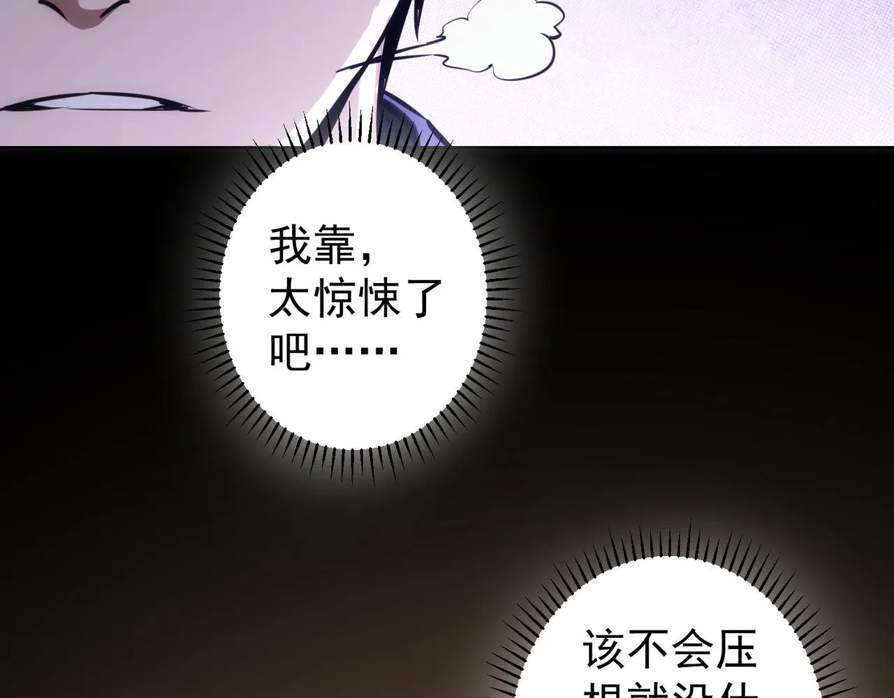 第144话 中毒事件 第9页