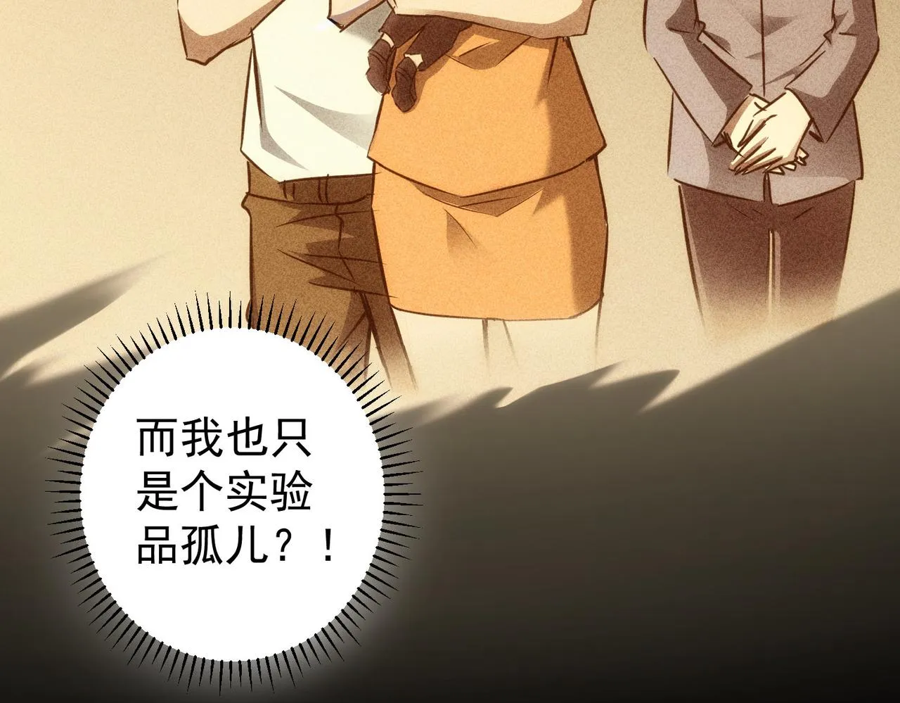 第144话 中毒事件 第11页