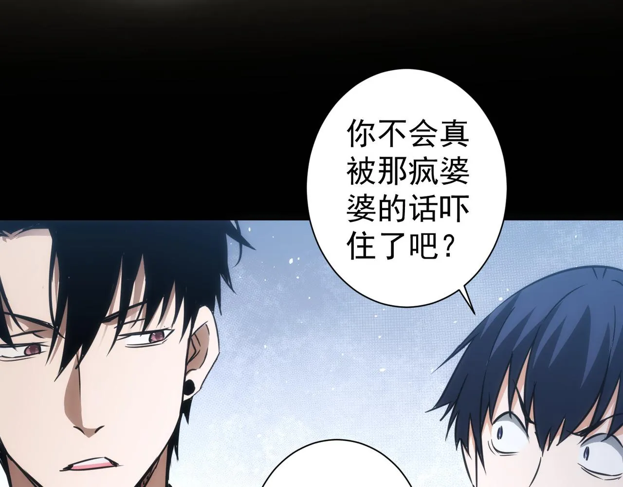 第144话 中毒事件 第12页