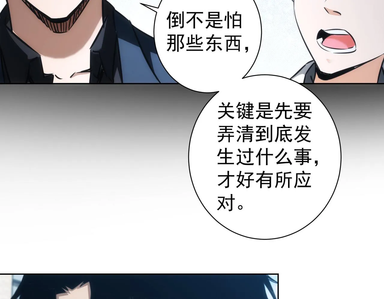 第144话 中毒事件 第13页