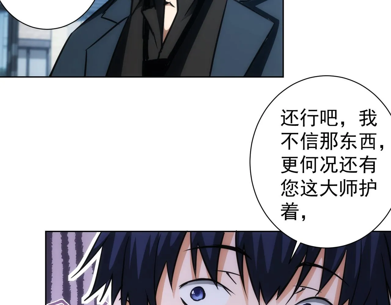 第144话 中毒事件 第15页