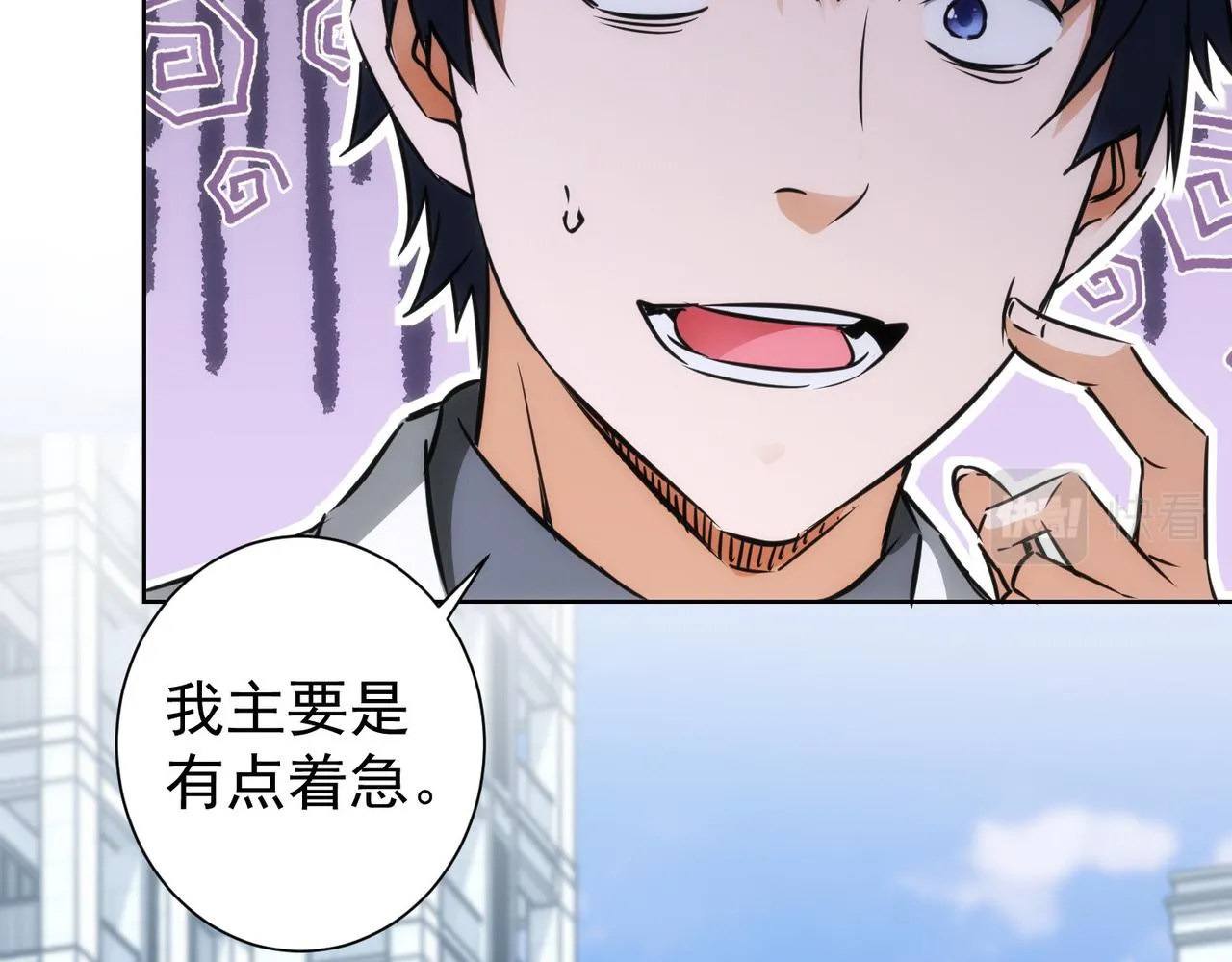 第144话 中毒事件 第16页