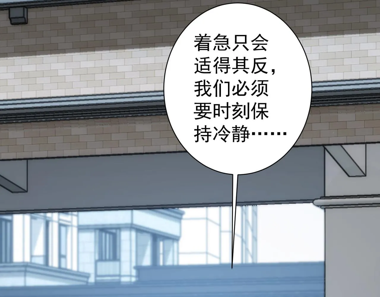 第144话 中毒事件 第18页
