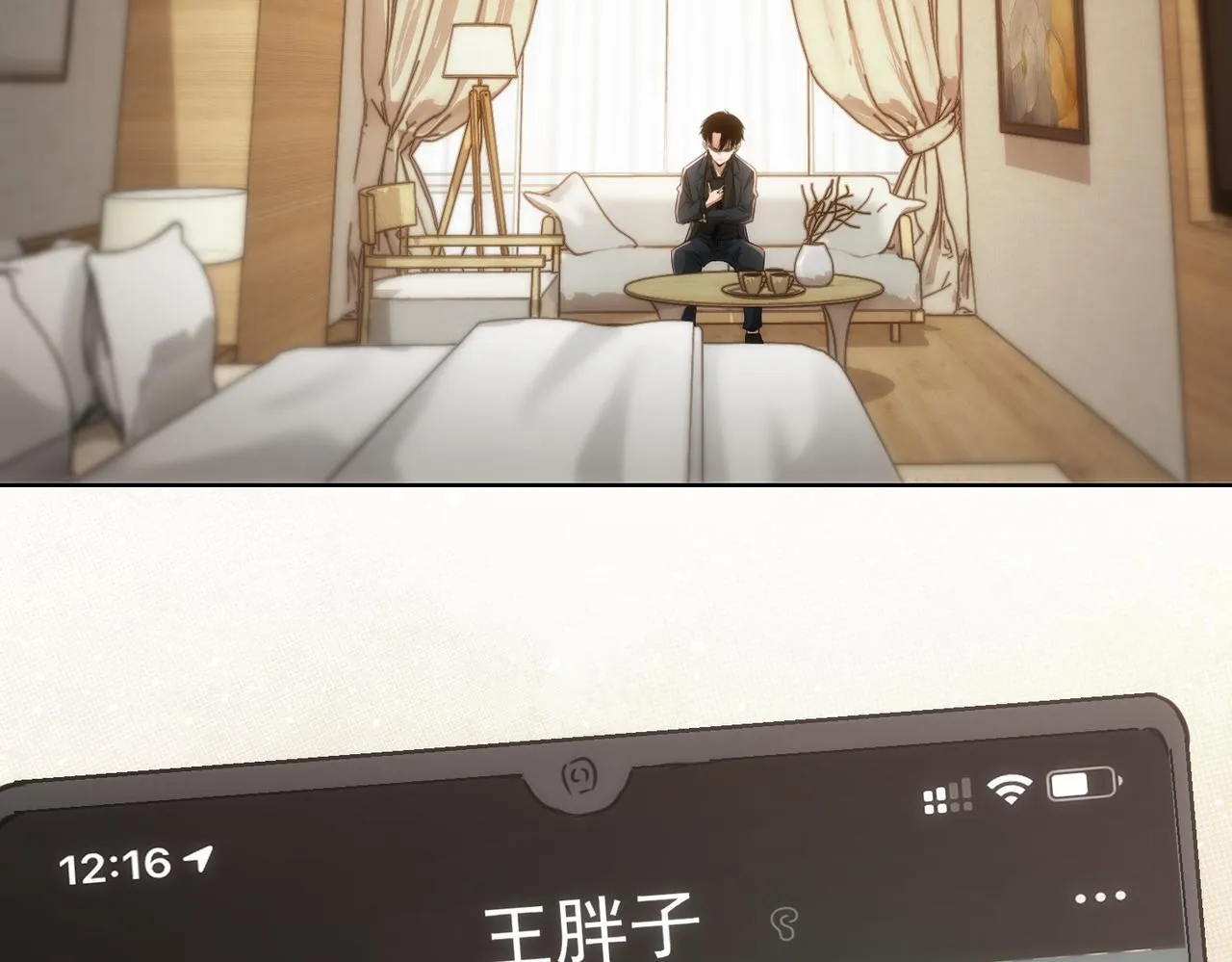 第144话 中毒事件 第24页