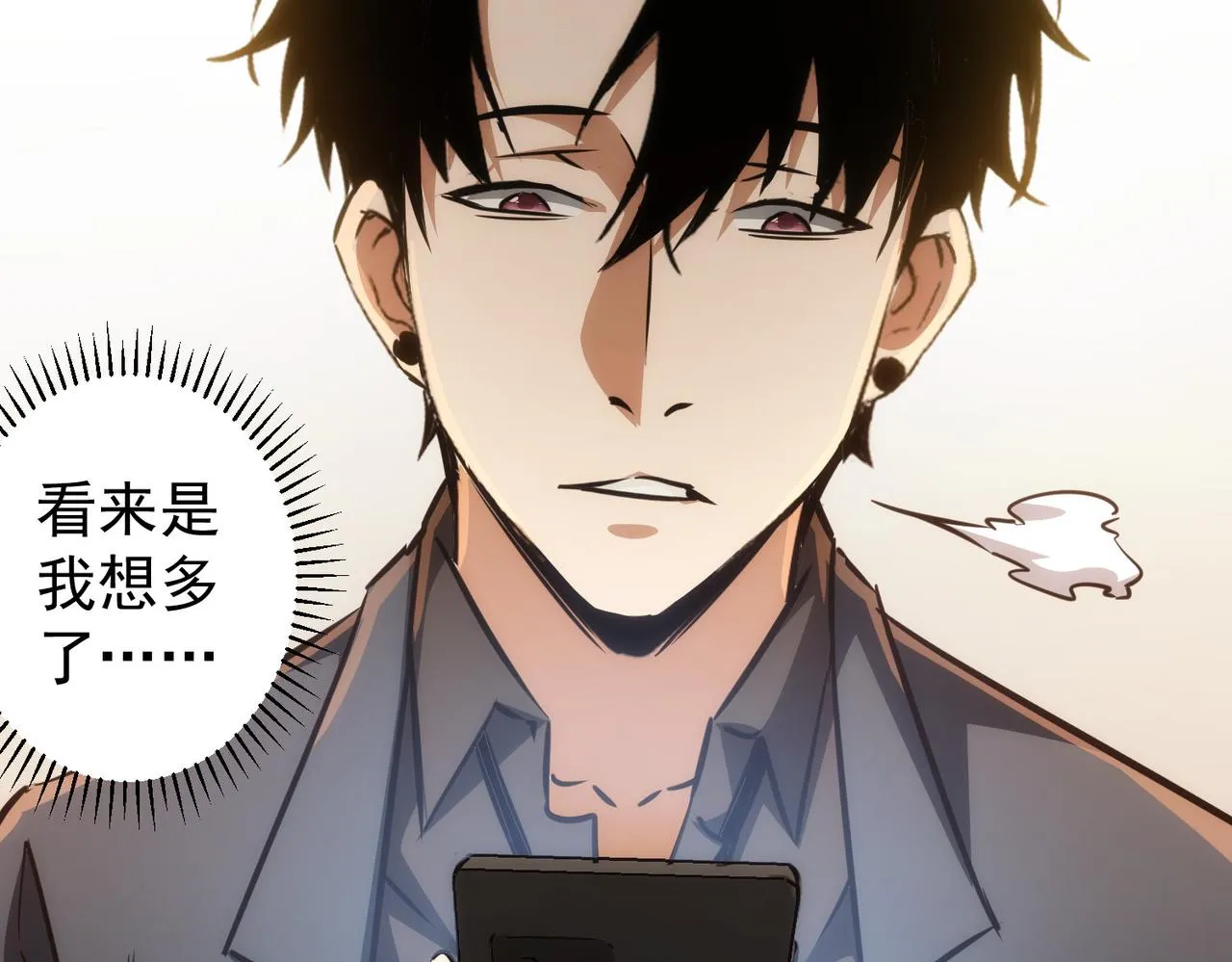 第144话 中毒事件 第27页