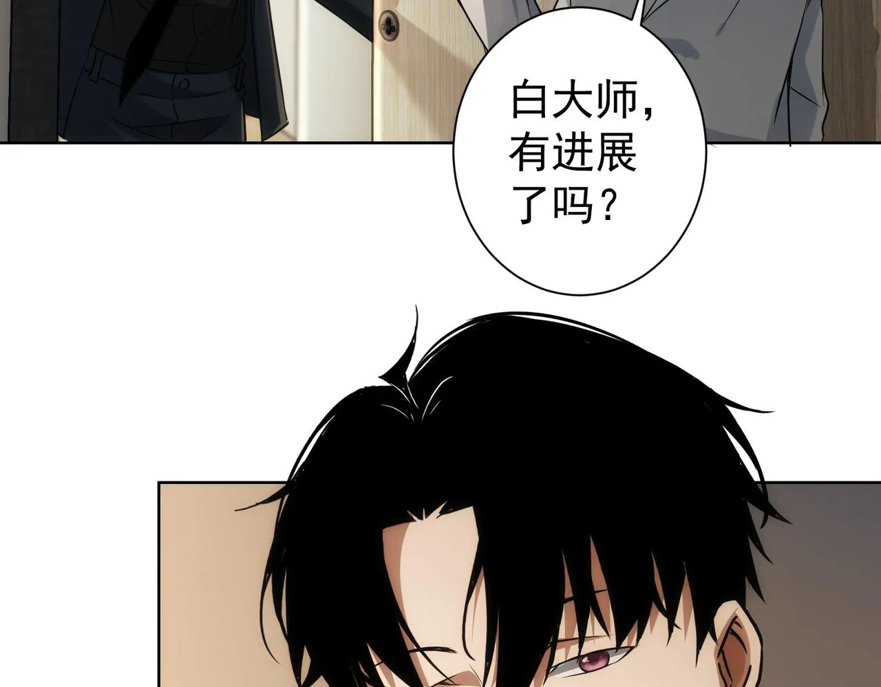 第144话 中毒事件 第32页