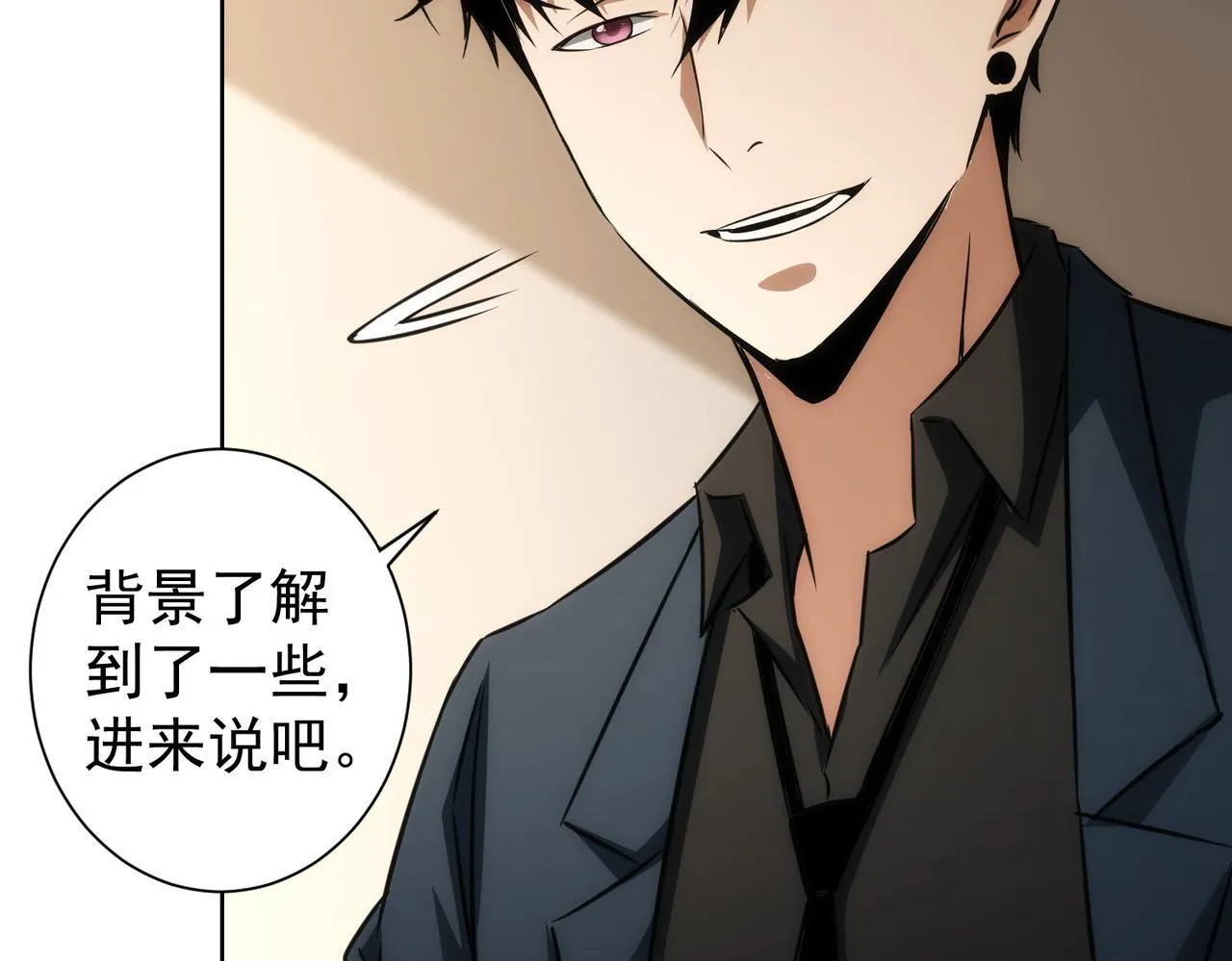 第144话 中毒事件 第33页