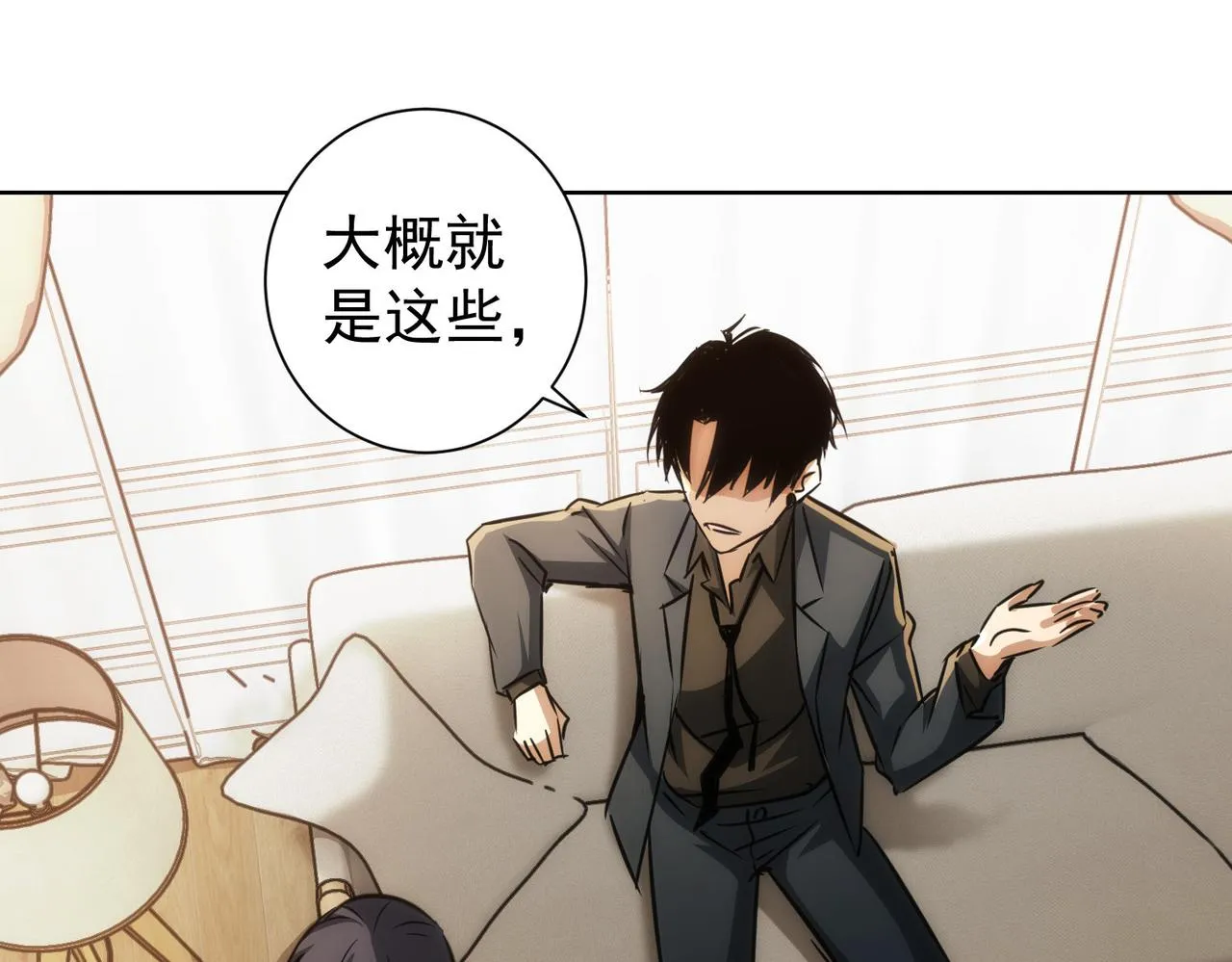 第144话 中毒事件 第35页