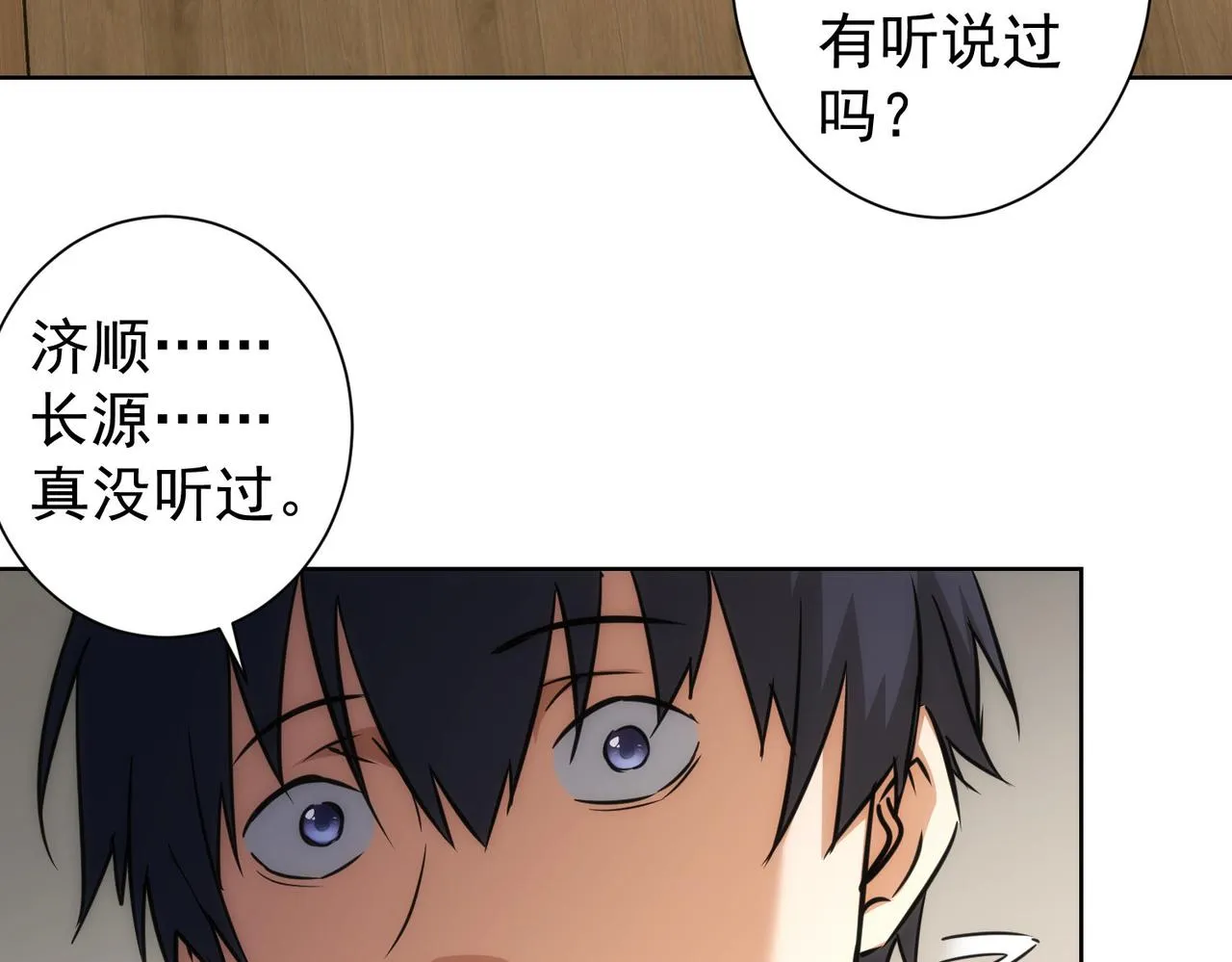 第144话 中毒事件 第37页