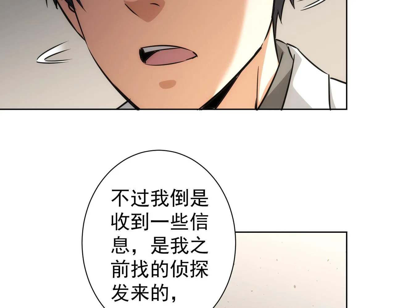 第144话 中毒事件 第38页