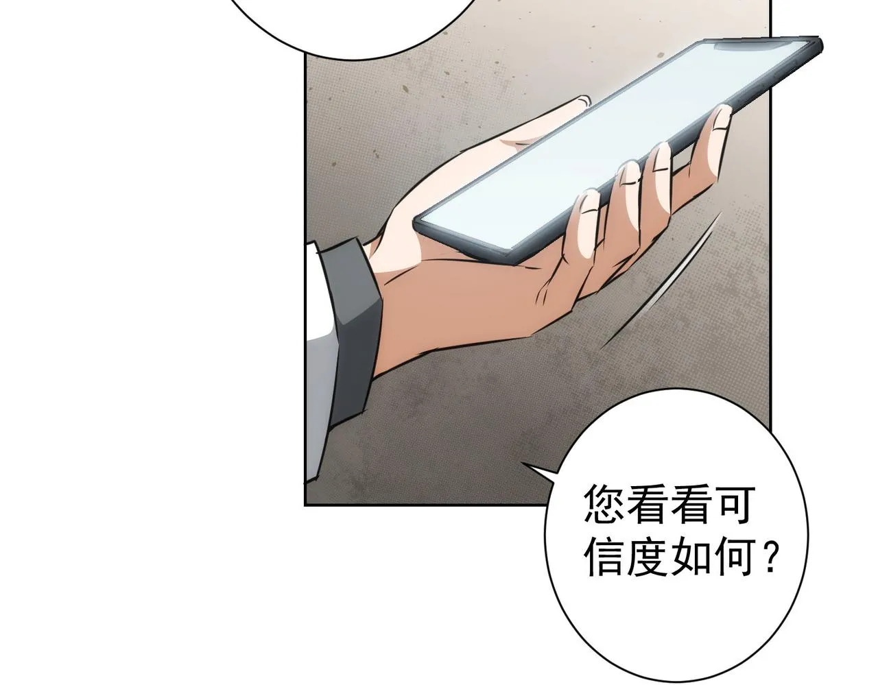 第144话 中毒事件 第39页