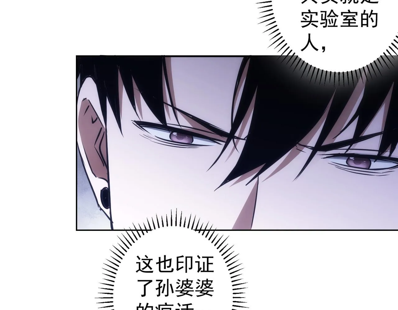 第144话 中毒事件 第44页