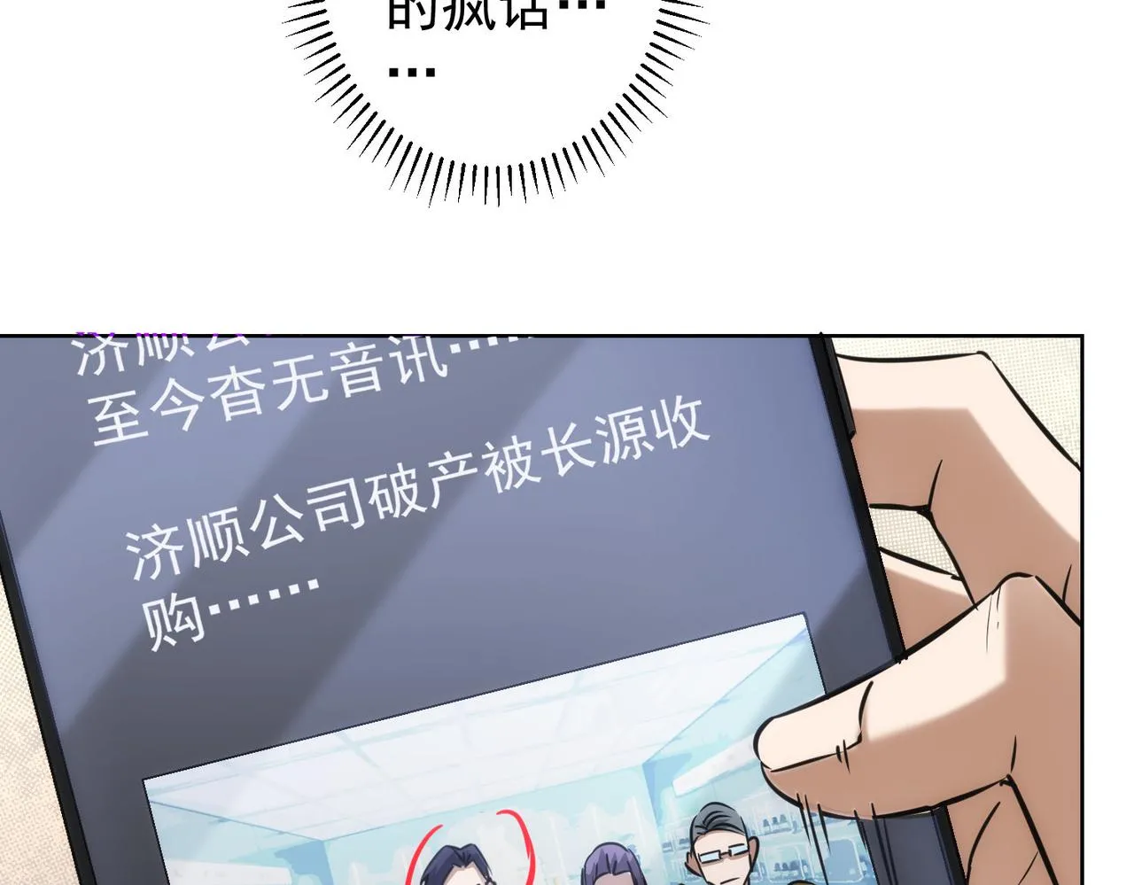 第144话 中毒事件 第45页