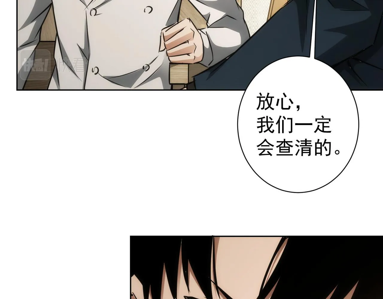 第144话 中毒事件 第51页