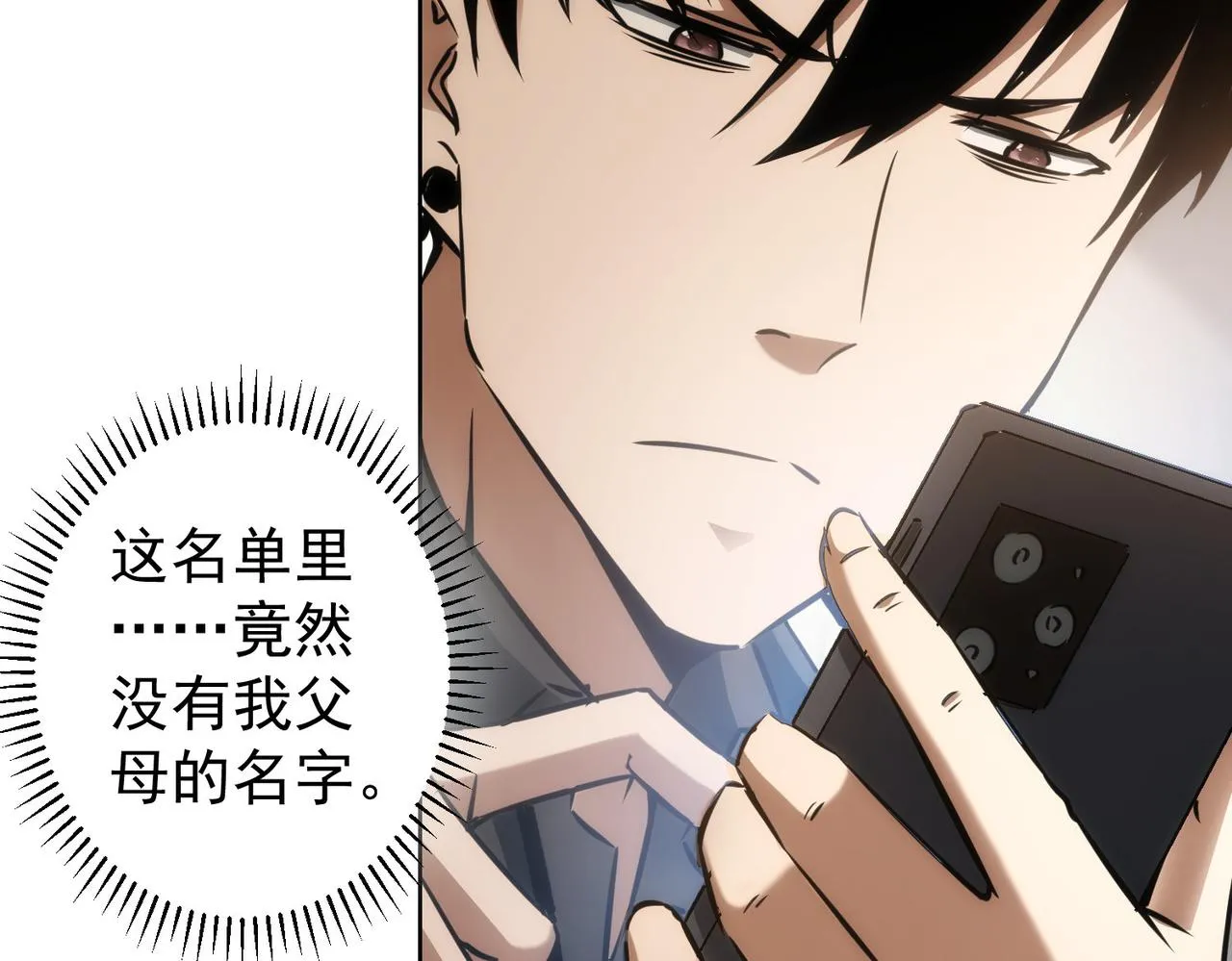 第144话 中毒事件 第52页