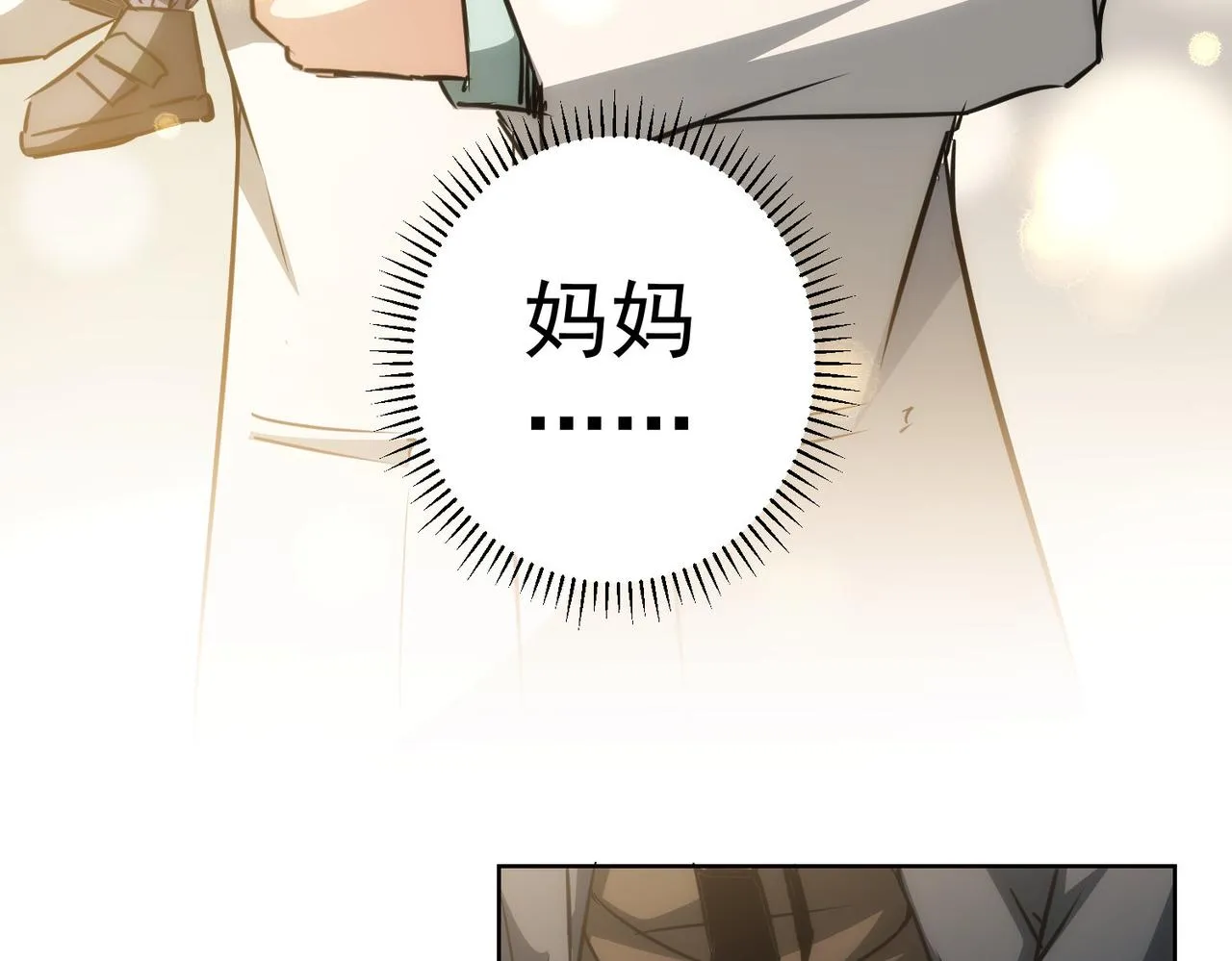 第144话 中毒事件 第61页