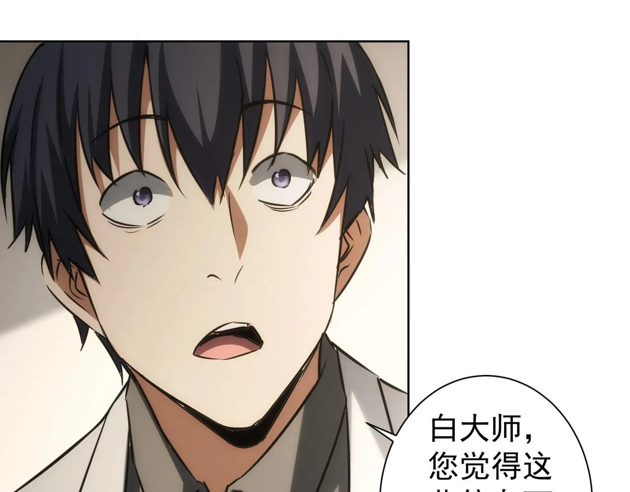 第144话 中毒事件 第66页