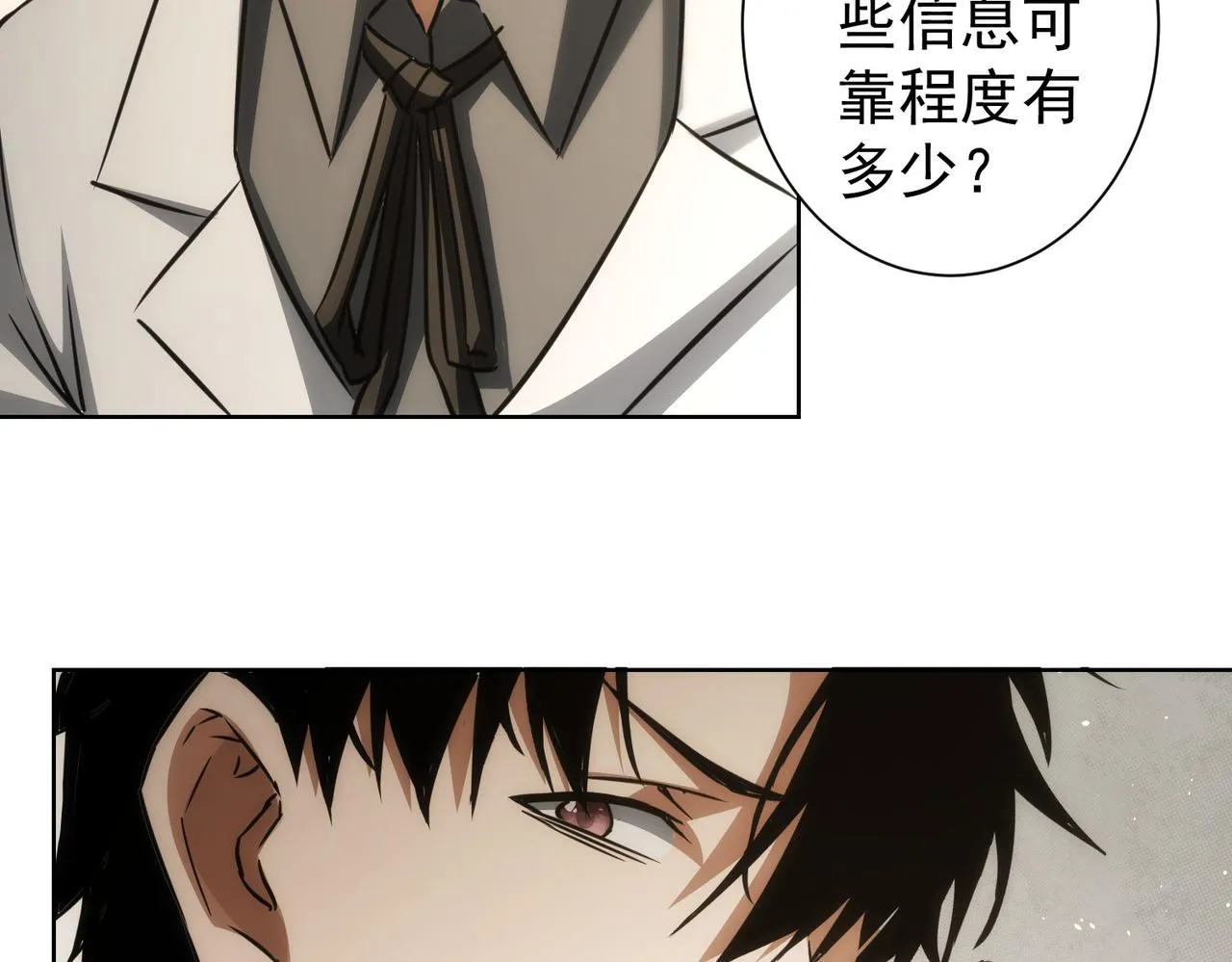 第144话 中毒事件 第67页