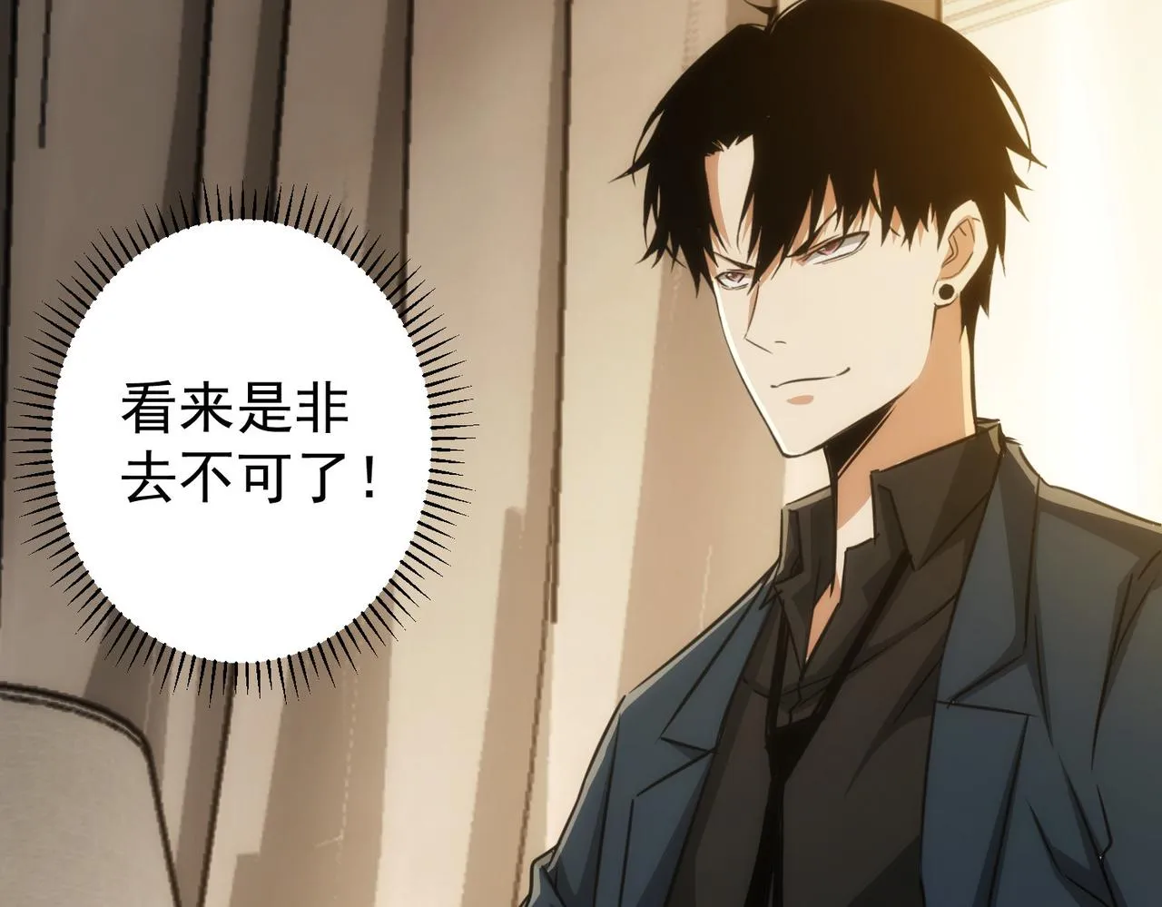 第144话 中毒事件 第74页
