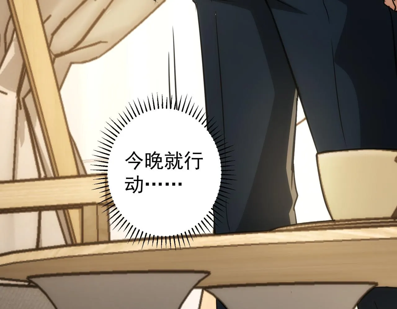 第144话 中毒事件 第76页