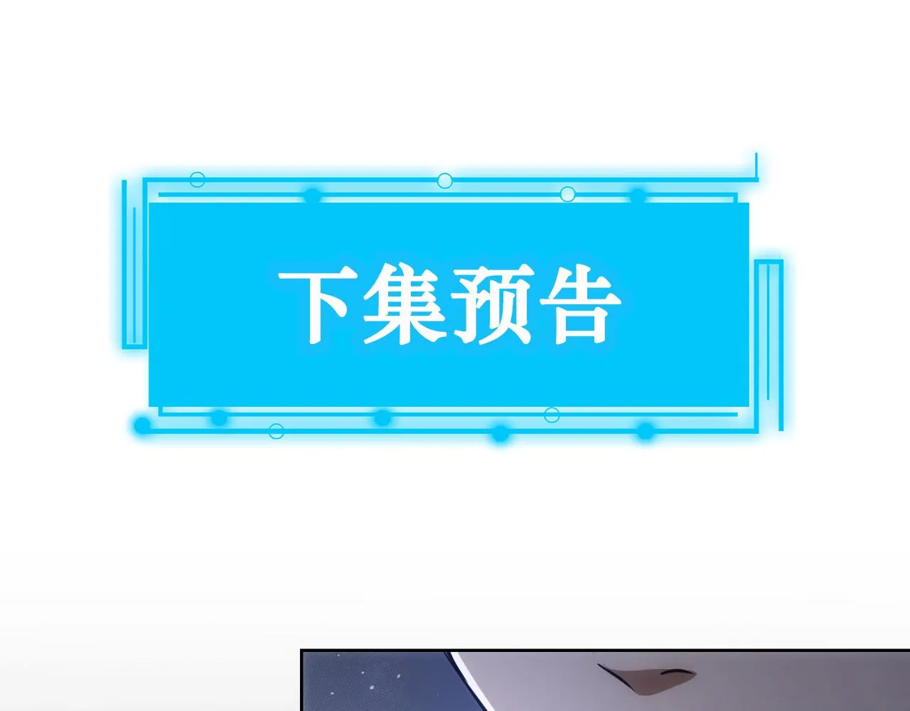 第144话 中毒事件 第80页