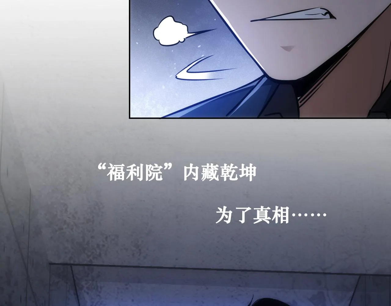 第144话 中毒事件 第81页