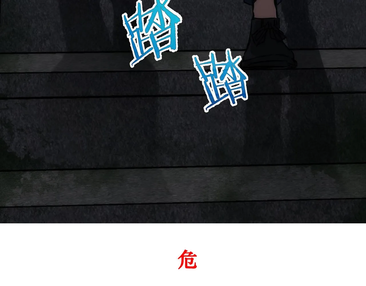 第144话 中毒事件 第84页