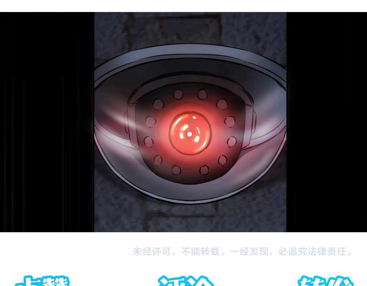 第144话 中毒事件 第85页