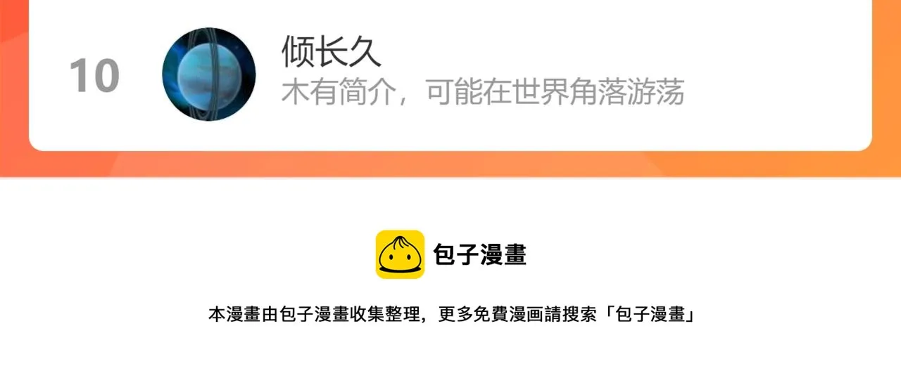 第144话 中毒事件 第89页