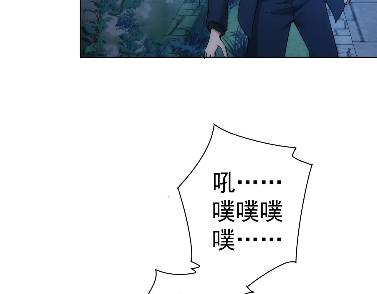 第145话 夜探 第9页