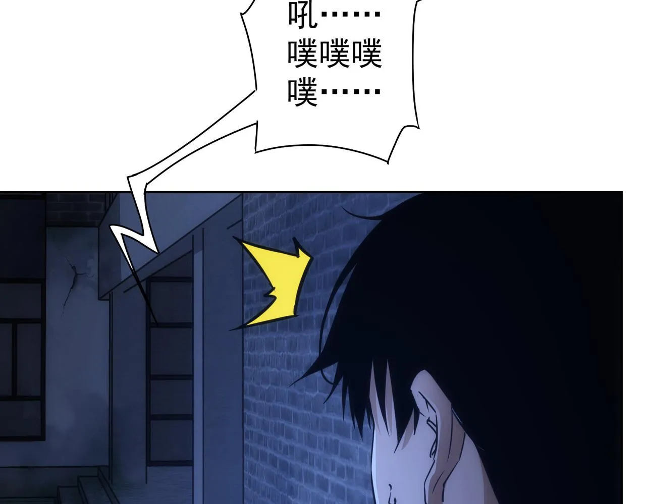 第145话 夜探 第10页