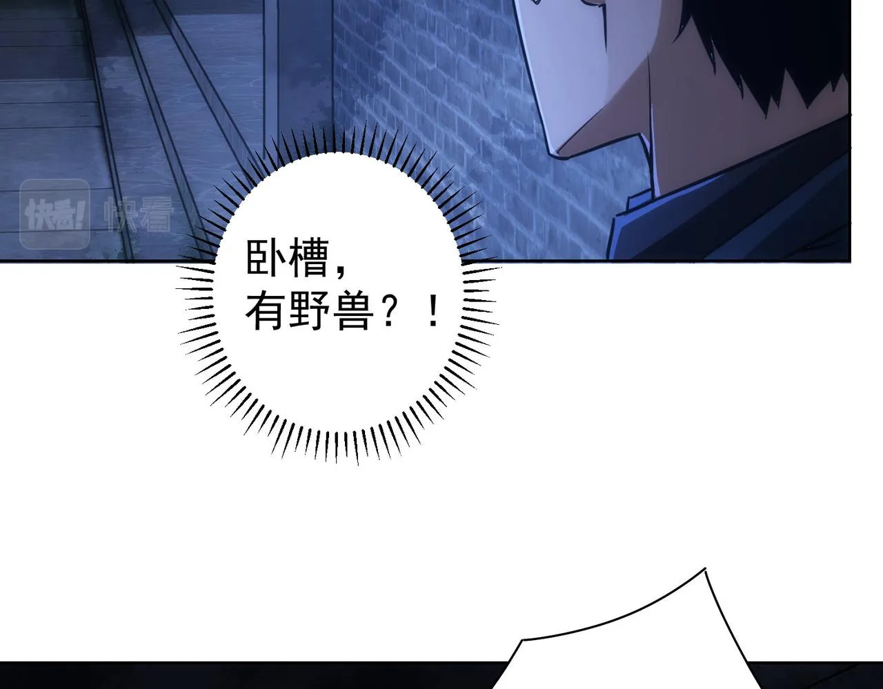 第145话 夜探 第11页