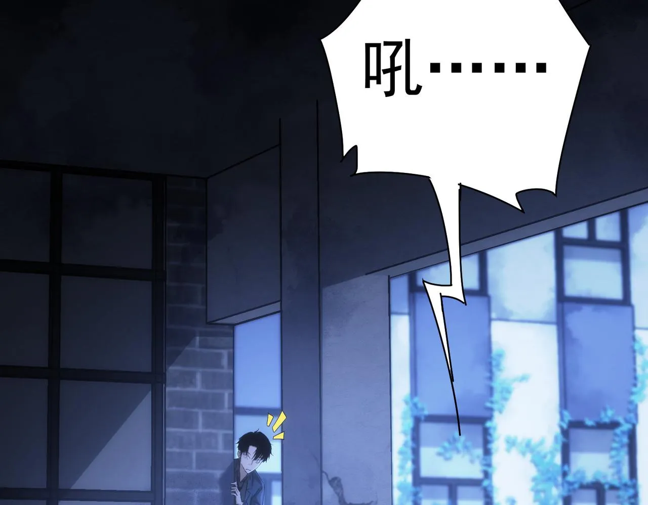 第145话 夜探 第12页