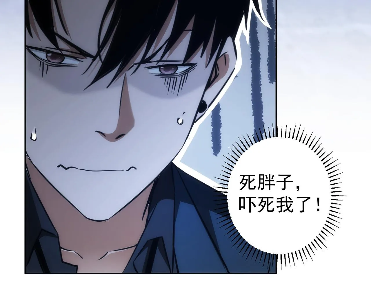 第145话 夜探 第17页
