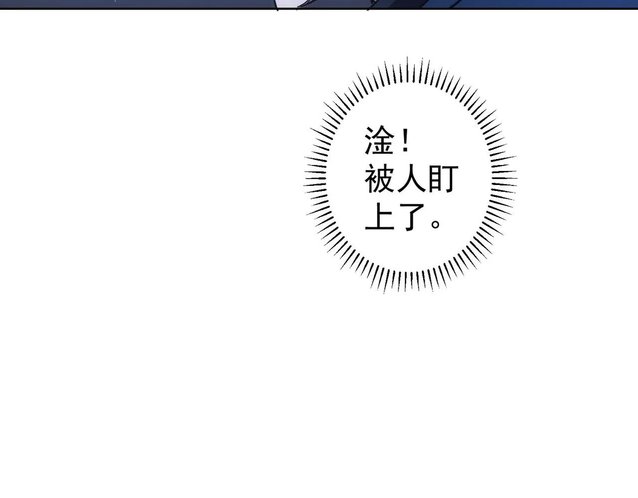 第145话 夜探 第19页
