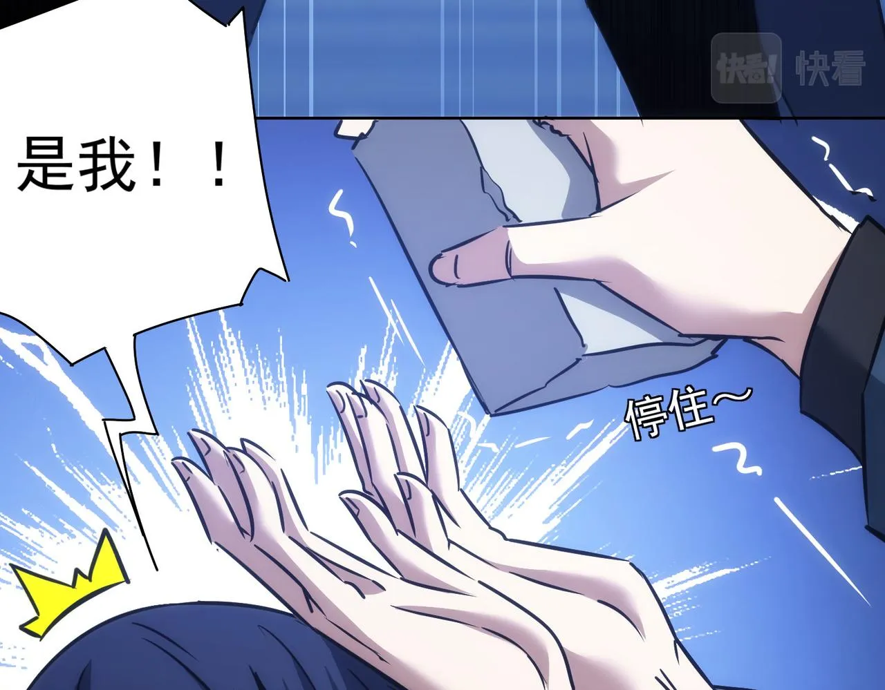 第145话 夜探 第29页