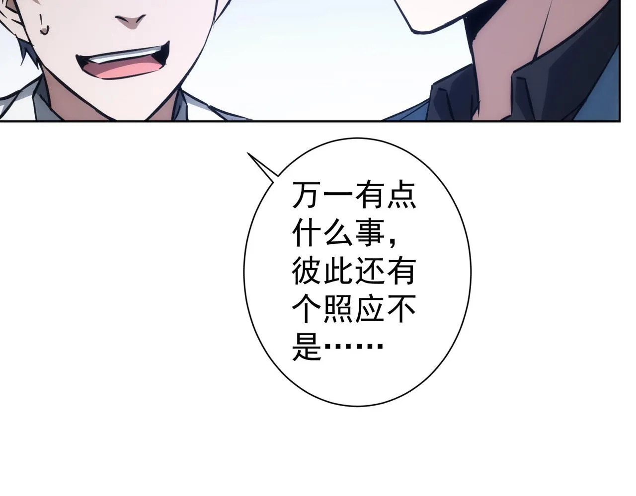 第145话 夜探 第34页
