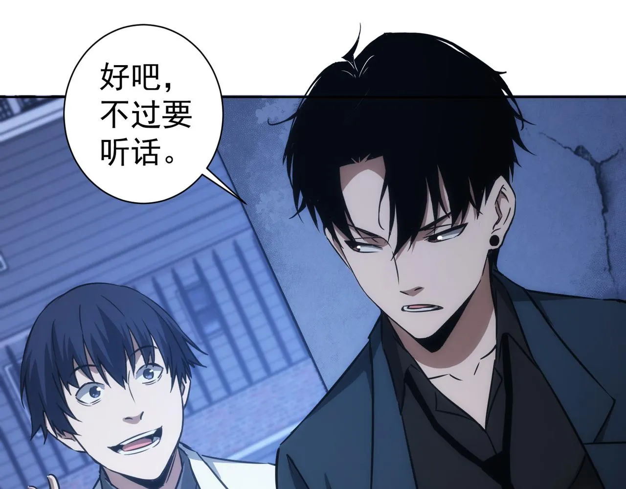 第145话 夜探 第35页