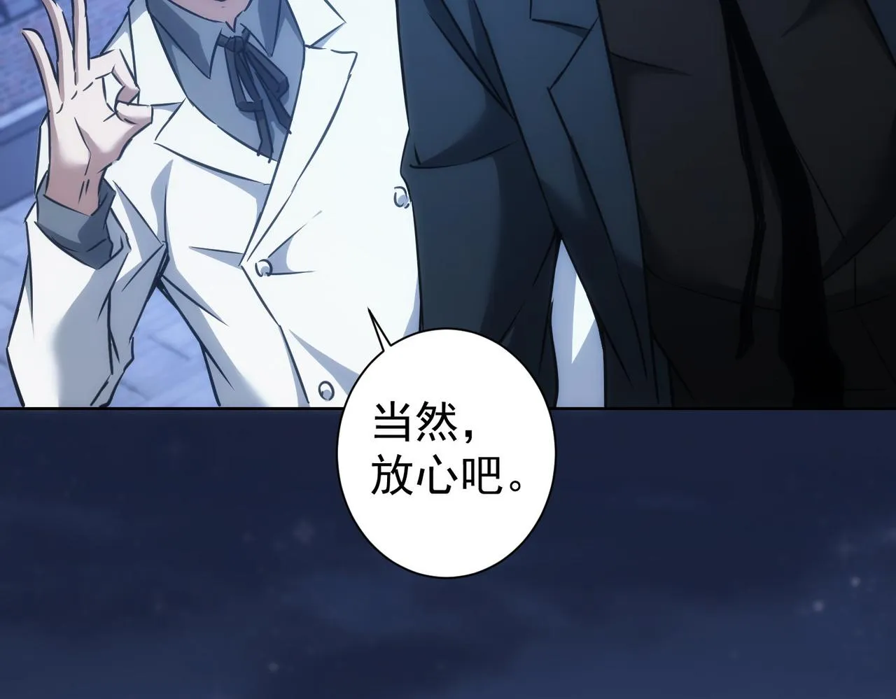 第145话 夜探 第36页