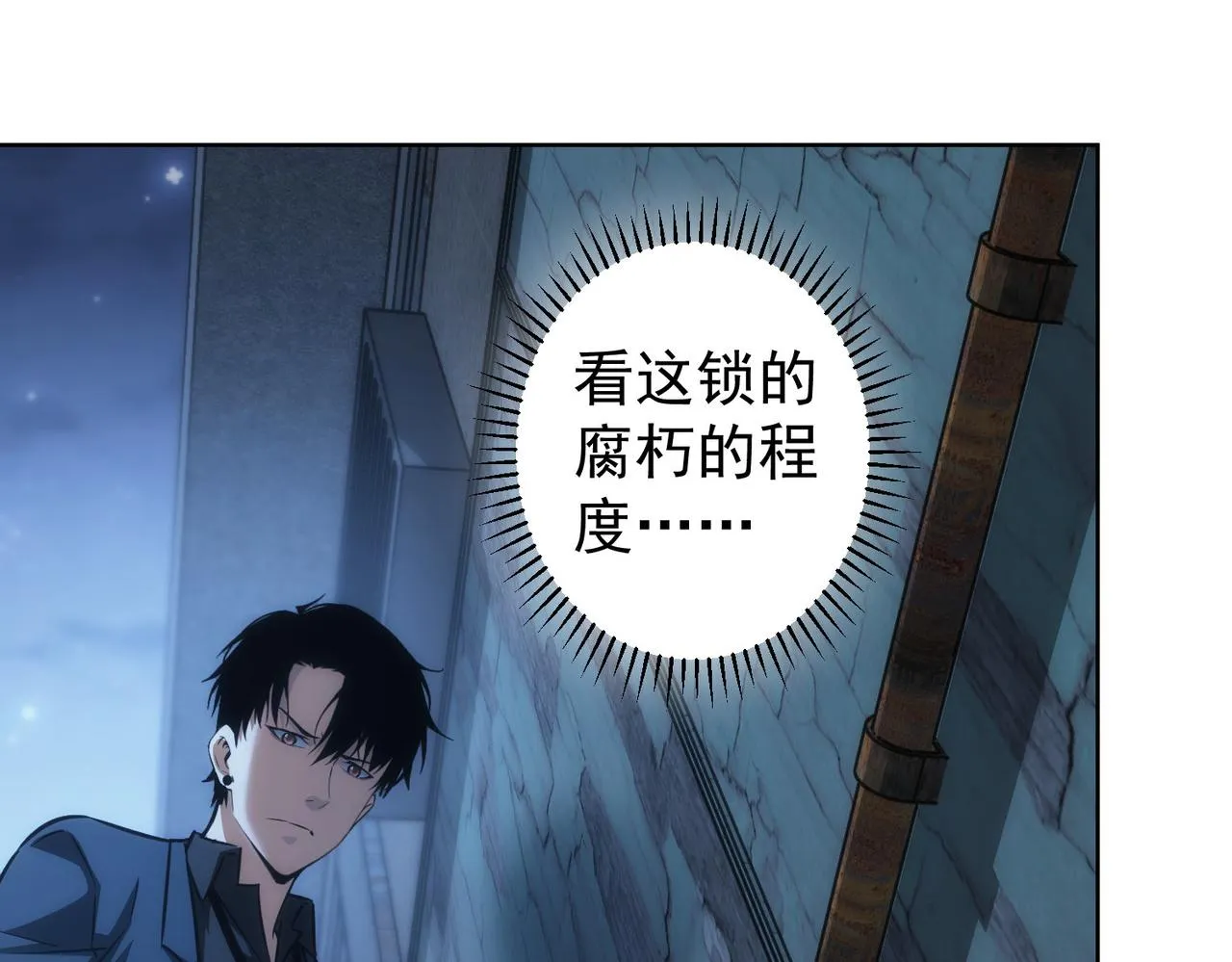 第145话 夜探 第41页