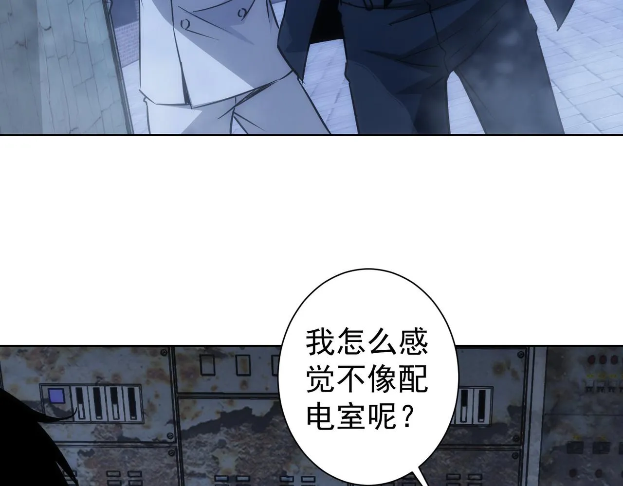 第145话 夜探 第46页