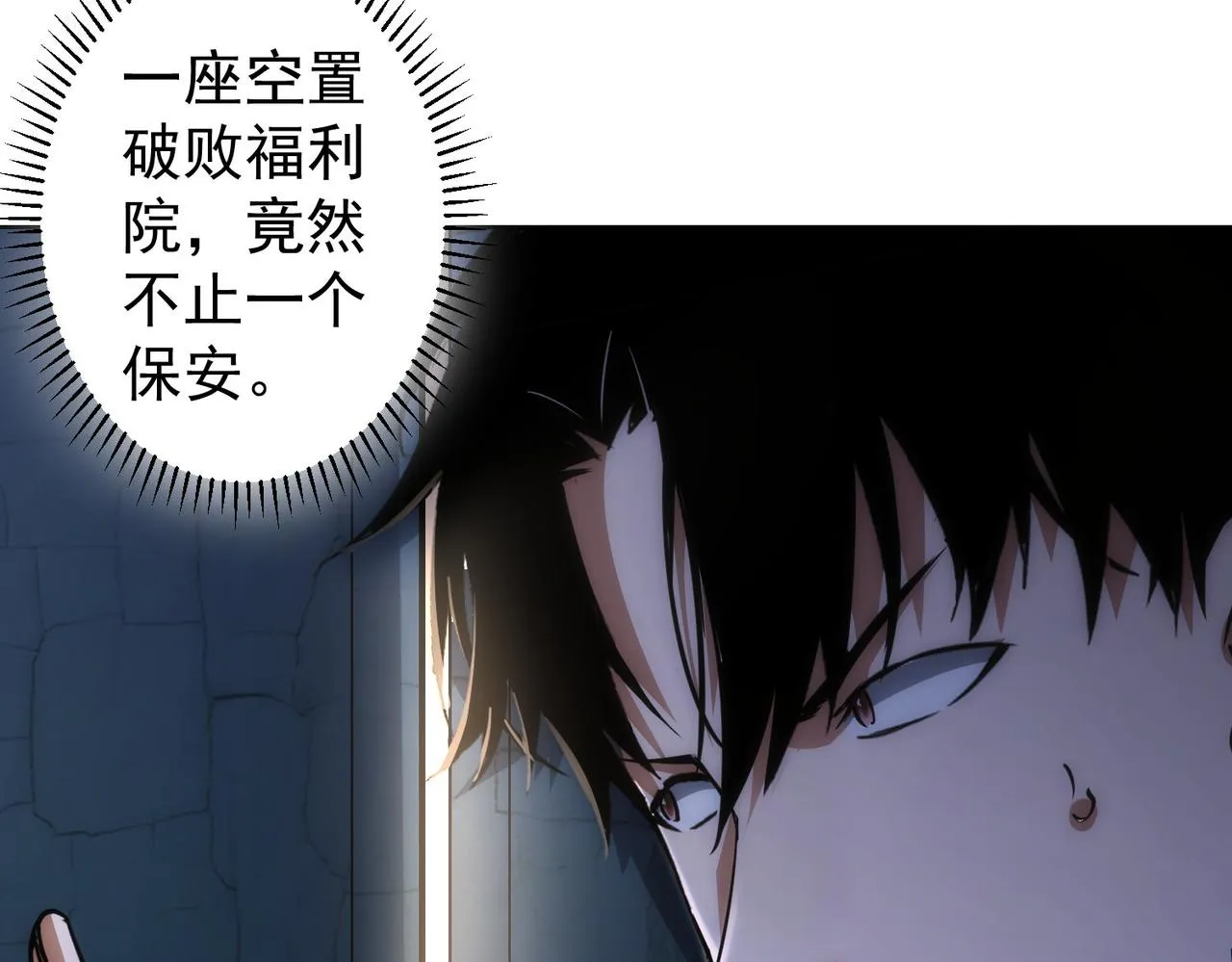 第145话 夜探 第57页