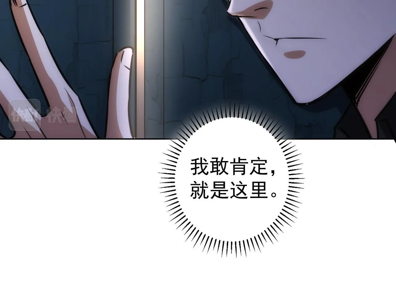 第145话 夜探 第58页