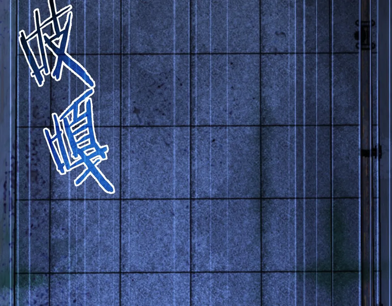 第145话 夜探 第75页