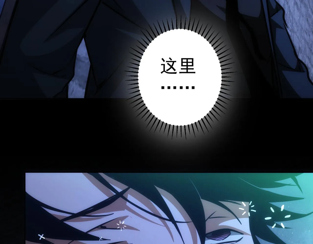 第145话 夜探 第87页