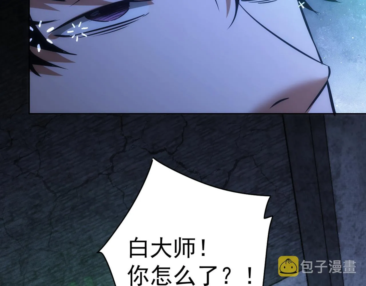 第145话 夜探 第88页