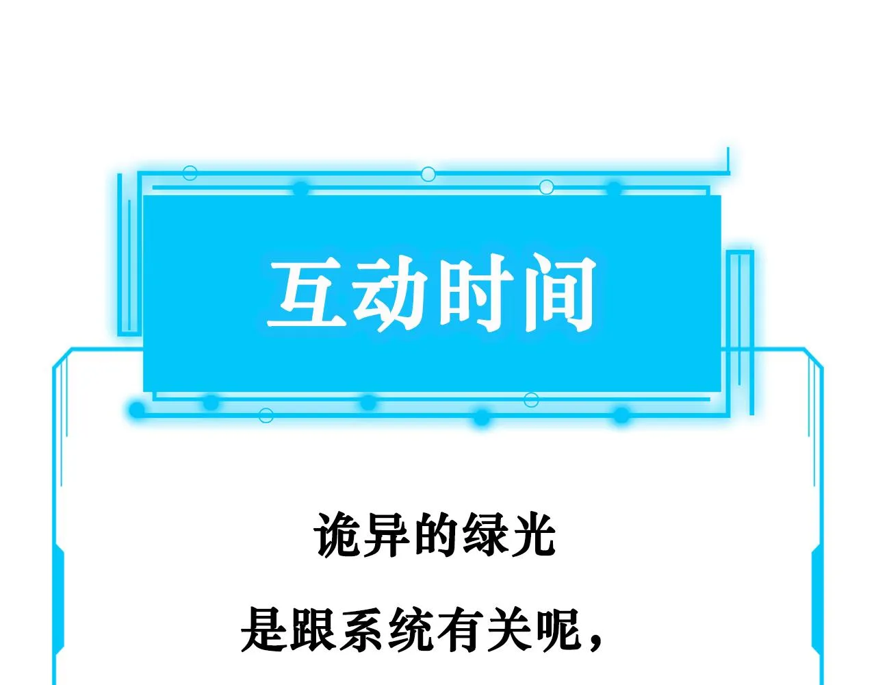 第145话 夜探 第96页