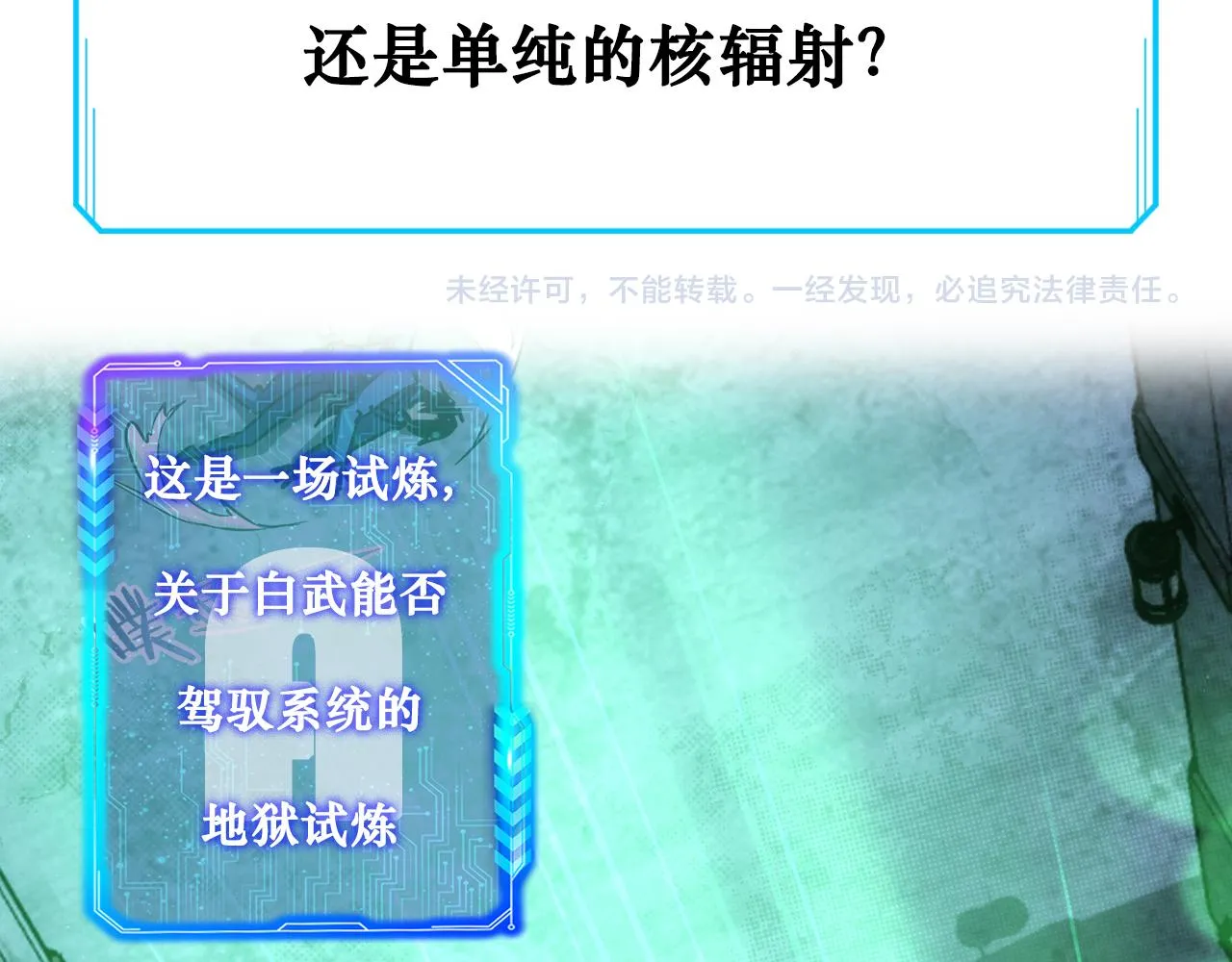 第145话 夜探 第97页